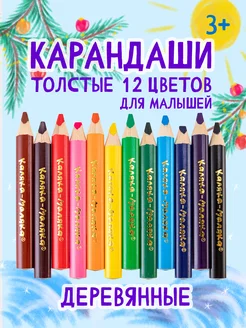 Карандаши цветные для рисования для малышей