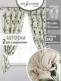 Короткие шторы на кухню льняные 290х180 см