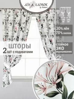 Короткие шторы на кухню льняные 290х180 см