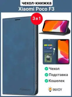 Чехол на Xiaomi F3 синий Поко Ф3 книжка