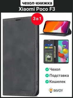 Чехол на Xiaomi F3 черный Поко Ф3 книжка