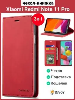 Чехол на Xiaomi Redmi Note 11 Pro красный Редми Нот 11 про