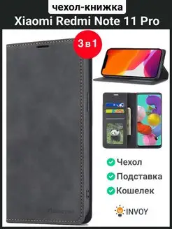 Чехол на Xiaomi Redmi Note 11 Pro черный Редми Нот 11 про