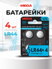 Батарейки таблетки алкалиновые A76 LR44 4 штуки бренд ProMega продавец Продавец № 25224