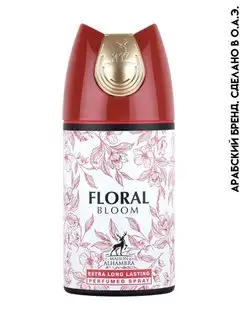 Парфюмированный дезодорант Floral Bloom с запахом туберозы