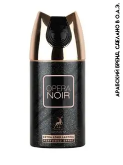 Парфюмированный дезодорант Opera Noir с ароматом Black Opium