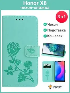 Чехол на Honor X8 зеленый Хонор Х8 книжка