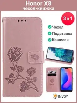 Чехол на Honor X8 розовый Хонор Х8 книжка