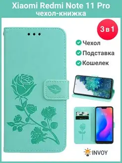 Чехол на Xiaomi Redmi Note 11 Pro зеленый Редми Нот 11 про