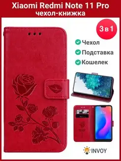 Чехол на Xiaomi Redmi Note 11 Pro красный Редми Нот 11 про