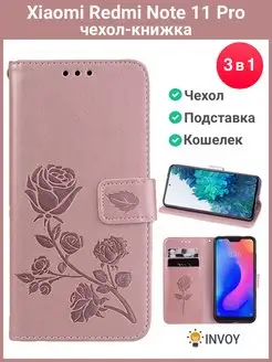 Чехол на Xiaomi Redmi Note 11 Pro розовый Редми Нот 11 про