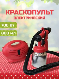 Краскопульт электрический краскораспылитель EPS-700