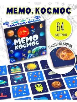 Настольная игра Мемо Космос