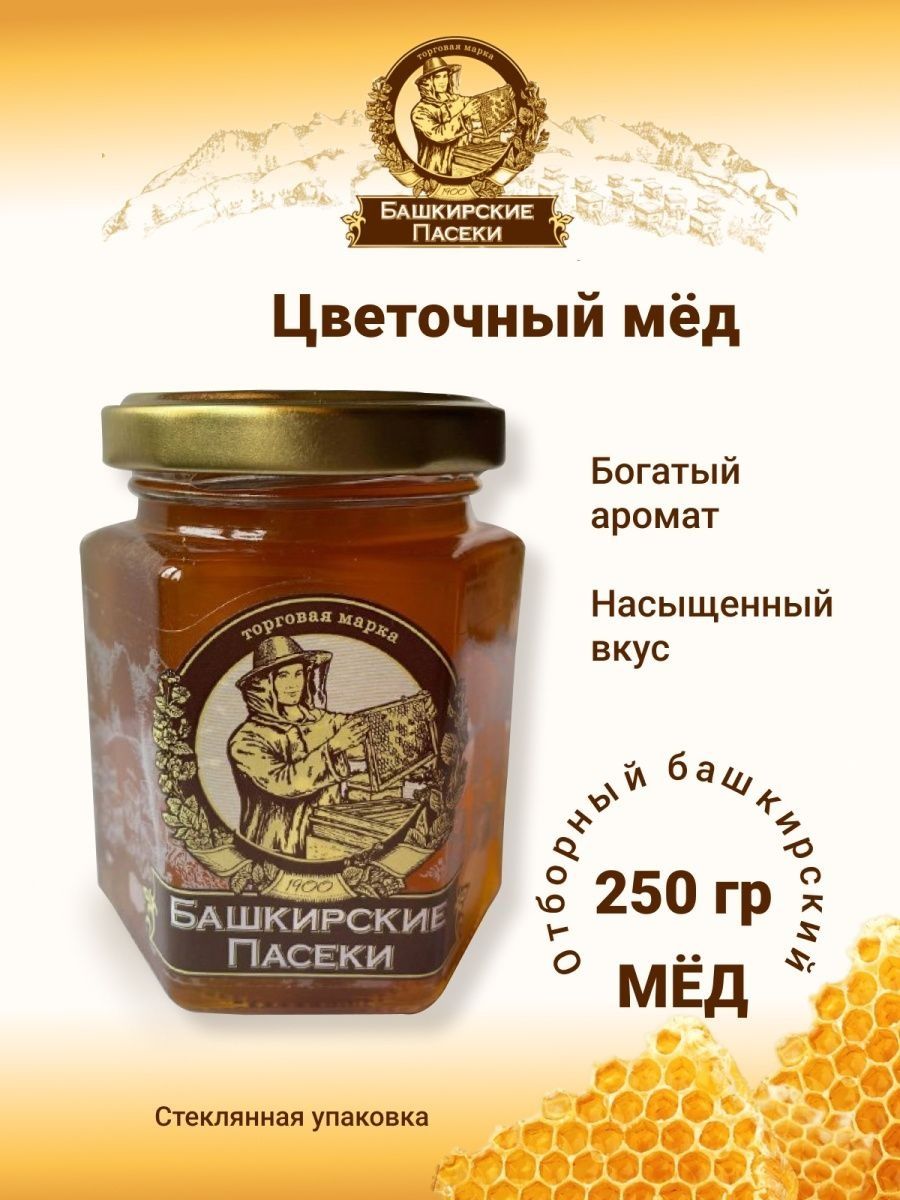 Башкирская пасека