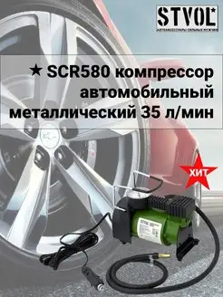 компрессор автомобильный от прикуривателя насос 12v