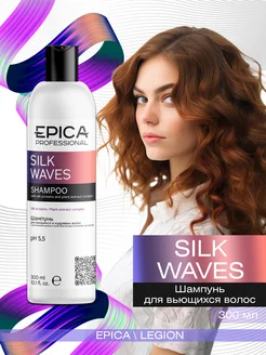 Silk Waves Шампунь для вьющихся и кудрявых волос 300 мл