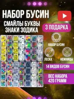 Бусины для рукоделия