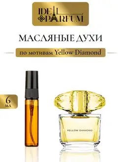 Масляные женские духи Yellow Diamond