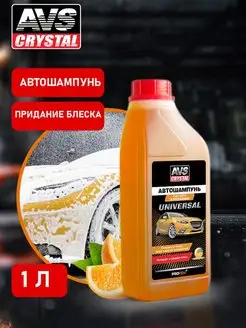 Автошампунь для ручной мойки 1л