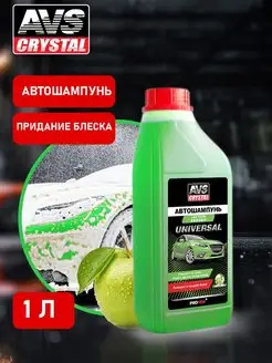 Автошампунь для ручной мойки 1л