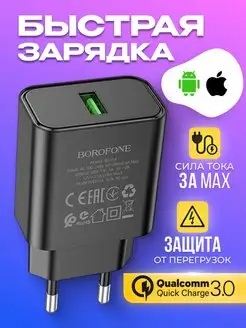 Зарядное устройство телефона iPhone, быстрая зарядка андроид