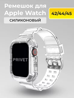 Ремешок для Apple Watch 42 44 45 mm