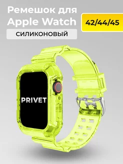 Ремешок для Apple Watch 42 44 45 mm