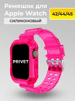 Ремешок для Apple Watch 42 44 45 mm