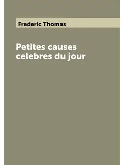 Petites causes celebres du jour