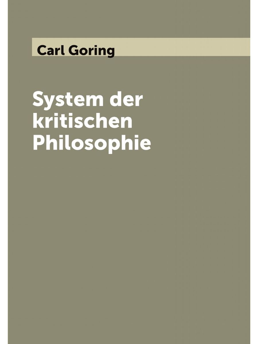 System der