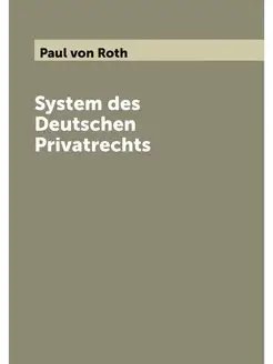 System des Deutschen Privatrechts