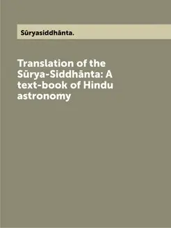 Translation of the Sūrya-Siddhānta A text-book of H