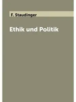 Ethik und Politik