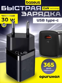 Быстрая сетевая зарядка 30W Type-C EU