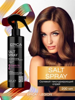 Salt Texturizing Spray Солевой текстурирующий спрей 200 мл