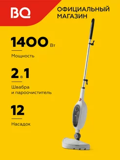 Паровая швабра SM1000 Мощность 1400Вт