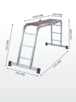 Лестница-трансформер алюминиевая с помостом NV1330, 4х3