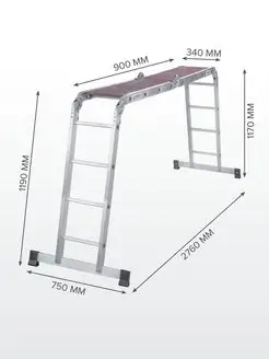 Лестница-трансформер алюминиевая с помостом NV1330, 4х4