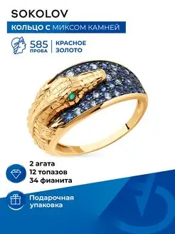 Кольцо золотое 585 пробы с фианитами ювелирное