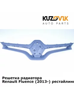 Решетка радиатора Рено Флюенс Renault Fluence 13- рестайлинг