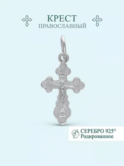 Крестик серебро 925