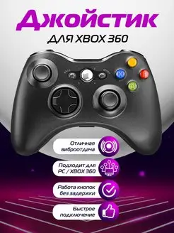 Джойстик для ПК и XBOX 360 gamepad проводной