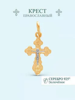 Крестик серебро 925