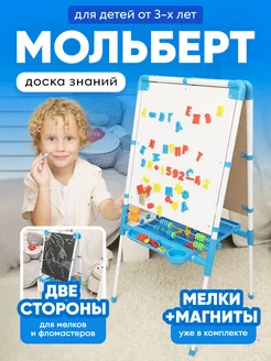 Мольберт для рисования двусторонний