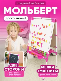 Мольберт для рисования двусторонний