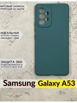 Чехол для Samsung Galaxy A53 Самсунг А53