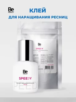 Клей для наращивания ресниц Speedy 10 мл