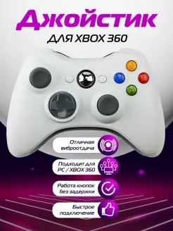 Джойстик для ПК и XBOX 360 gamepad проводной