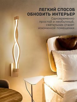 Светильники Minimalist Creative Wall Lamp