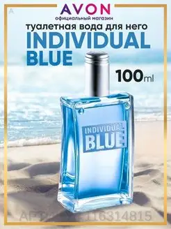 Туалетная вода Individual Blue 100 мл эйвон оригинал